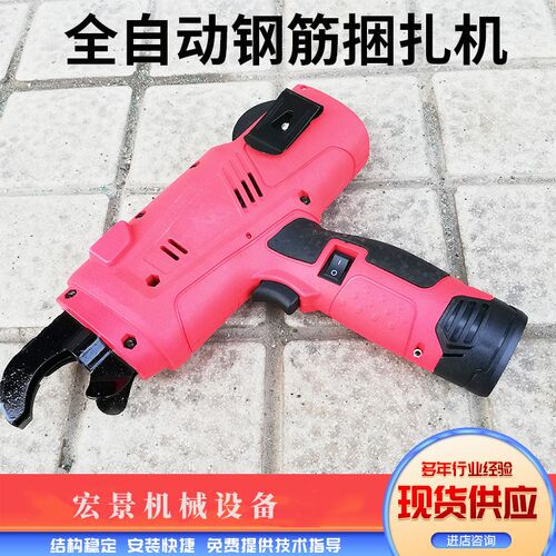 全自动钢筋捆扎机手持式锂电钢筋绑扎机8-3P4便携式钢筋扎钩机