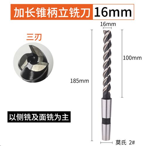UMLO特长锥柄立铣刀氮化超长刃长特殊加长铣I刀3刃14 16 18 20