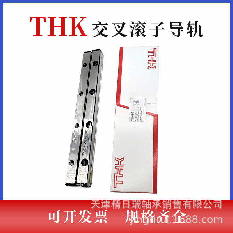 THK交叉滚柱导轨V15系列