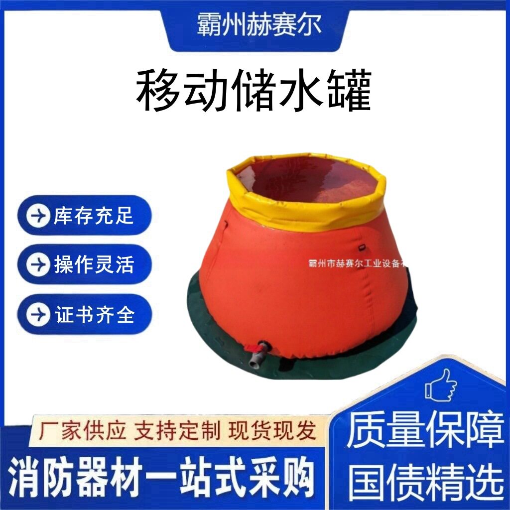 便携式移动储水罐2立方户外抗旱贮水囊加厚大容量车载蓄水池