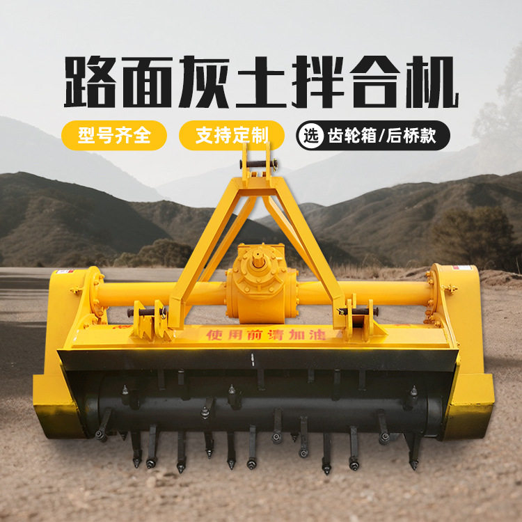 80马力牵引式道路施工拌合机
