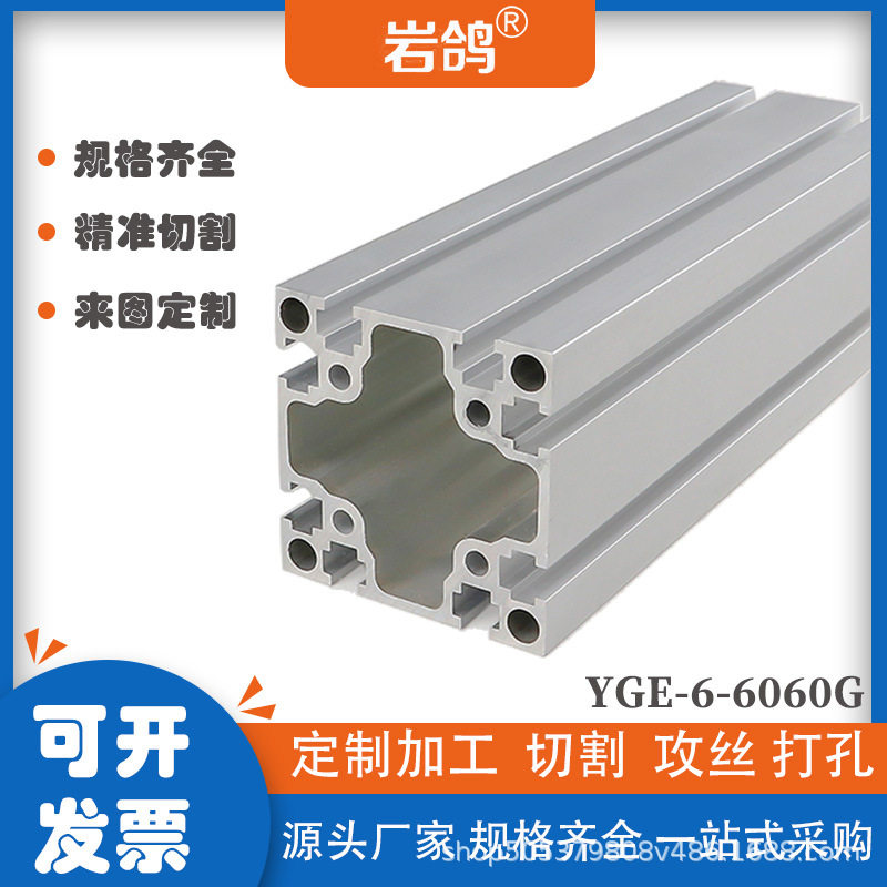 现货批发6060铝型材国标铝边框铝合金异型铝材非标加工铝合金型材