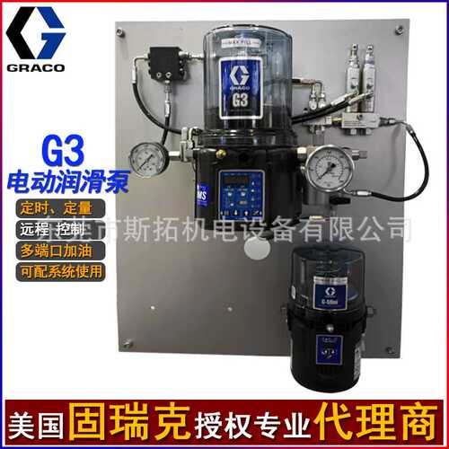 固瑞克G3电动润滑泵96G048自动化机械化设备加油泵流量可调油脂泵