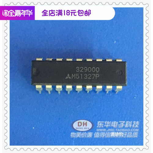 M51327P封装DIP-18实物实拍原装进口IC大全电子元器件 配单配套