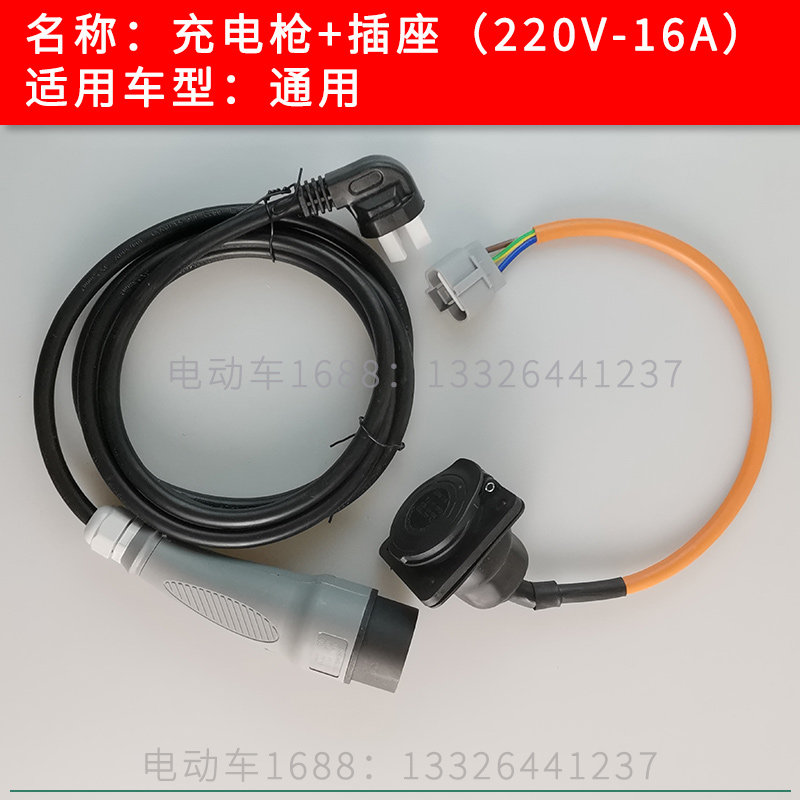 电动观光车充电枪插头插座220V-16A 朗晴益高绿通观光车充电枪