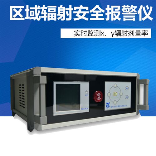 RL5100区域辐射监测报警仪 在线式自动环境射线检测仪多通道探头