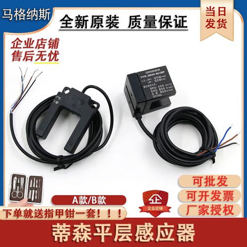 原装施迈德蒂森电梯平层感应器光电开关SHU30-M31DNP-F SIMID配件