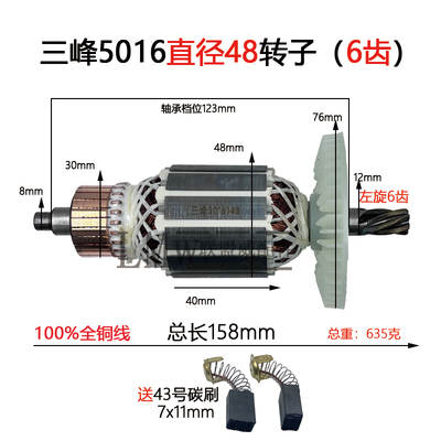配三锋锯虎5016粗48电链锯转子三锋SF03-405A转子16寸6齿全铜线