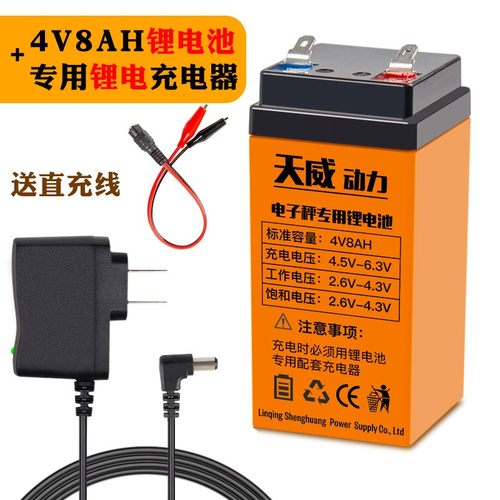 通用4V4ah5ah8AH电子秤锂电池专用台秤磅秤6伏6.5ah玩具童车电瓶