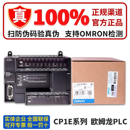 正品OMRONPLC CP1E-N30SDR-A N40 N60 SDT-D 1 E30 E40 E20SDR-A