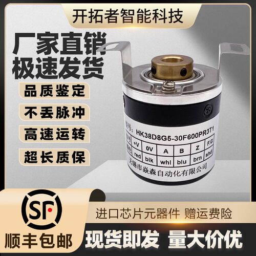 增量式光电旋转编码器KK38D8G5-30F600PR3T1