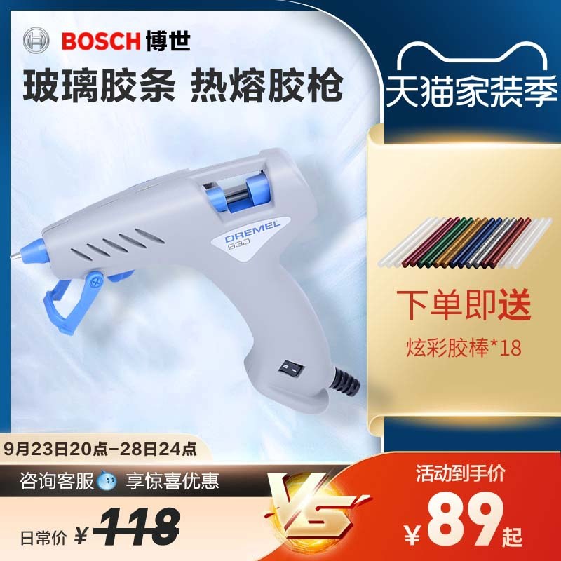 Dremel 琢美热熔胶枪930/940高温热溶胶枪家用塑料胶棒热融胶抢