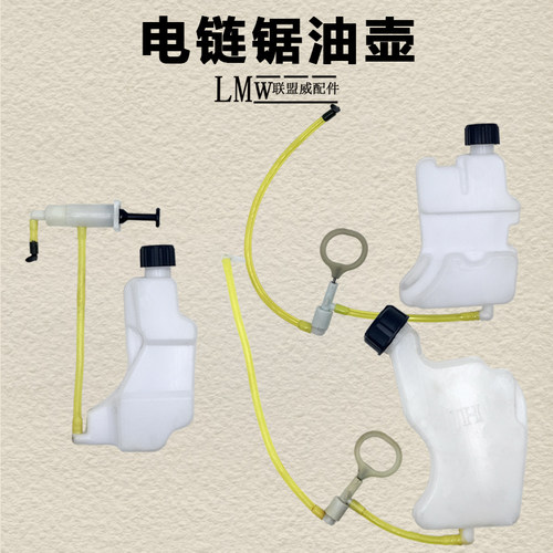 电链锯油壶5016 6018电锯机油泵壶自动喷泵油机油壶405电链锯配件