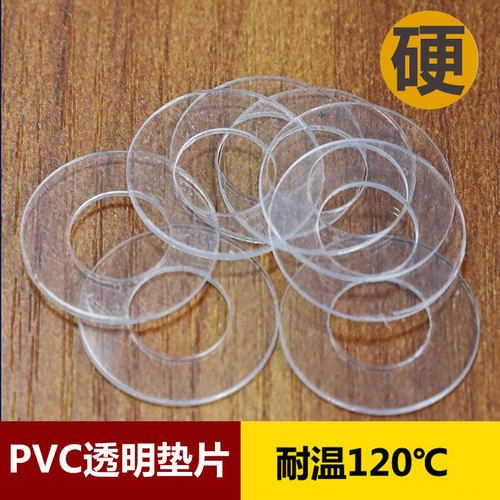 耐高温PVC透明螺丝垫片绝缘塑胶垫圈超薄塑料圆形平垫M2M3M4-M10