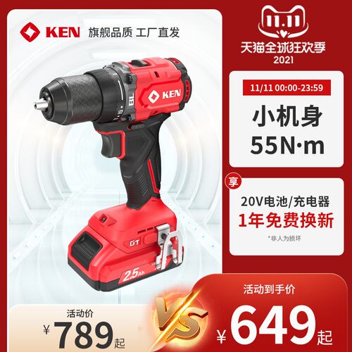 KEN锐奇无刷手电钻20V锂电充电手枪钻BL7220工业级电动工具旗舰店