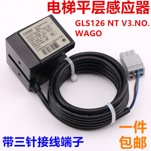 适用于迅达电梯CEDES平层感应器瑞电士光电开关GLS126NTV3NO WAGO