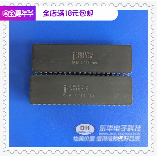 D80287-6 DIP40全新现货陶瓷运算处理器IC芯片配单配套D80287