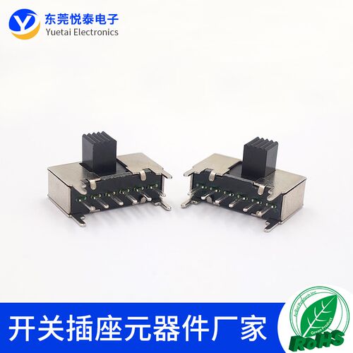 SK-22F06滑动开关 两档侧拨拔动开关 单刀档位行程开关 双极双位