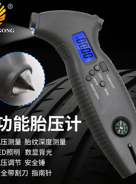 记工 八合一汽车轮胎气压计 汽车胎纹深度尺胎压计 带安全锤背光