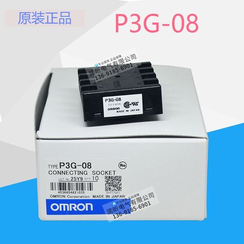 原装正品底座P3G-08  日本进口