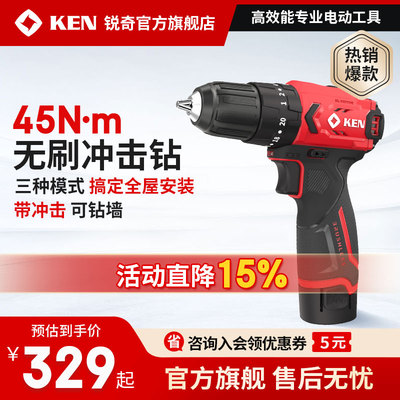 ken锐奇无刷锂电钻12V手持电动冲击钻Q12XT充电手电钻7212升级款