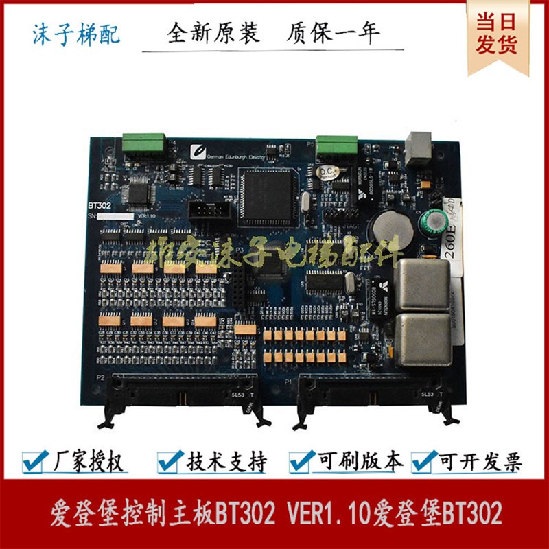 电梯配件 爱登堡电梯主板DL-60ZBTN1蓝色板 白色板原装现货