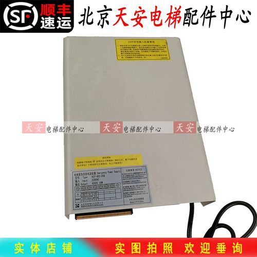 通力电梯应急系统电源总线对讲主机不间断电源KEP-402-05Q