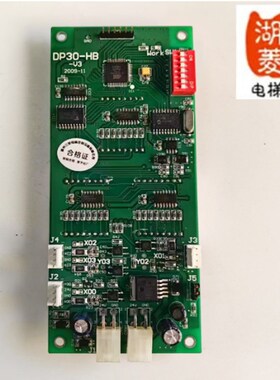 电梯配件 三荣电梯显示板DP30-HB-V3全新原装外呼操纵箱