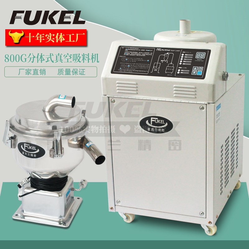 全自动真空填料机吸料机分体式加料机SAL800箱式喂料机真空上料机