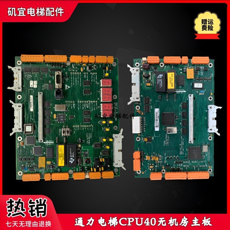适用于通力电梯LCECPU40主板 KM773380G04 KM763640G01 713100G01