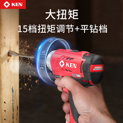 KEN锐奇18V冲击批Q12BL无刷锂电钻电动螺丝刀充电式锂电钻7212