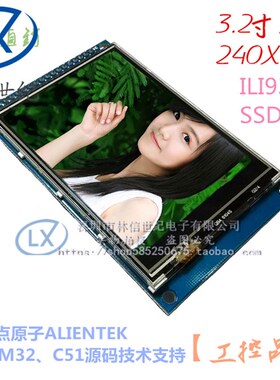 3.2寸TFT液晶屏模块 带触摸彩屏65K色 触控屏 带SD卡座,3V稳压