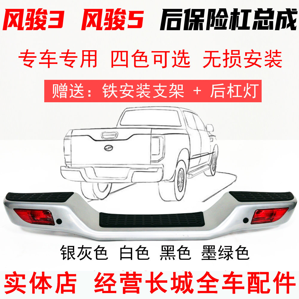 适用于风骏3风骏5及欧洲版皮卡后保险杠后杠改装防撞加厚全铁配件