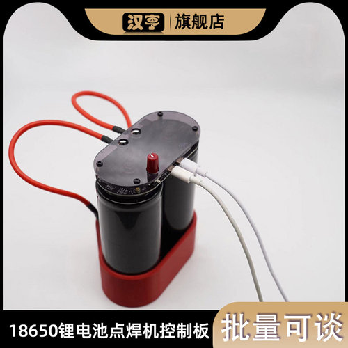 DC4-5.4V 99档智能数显法拉电容点焊机 18650锂电池点焊机控制板