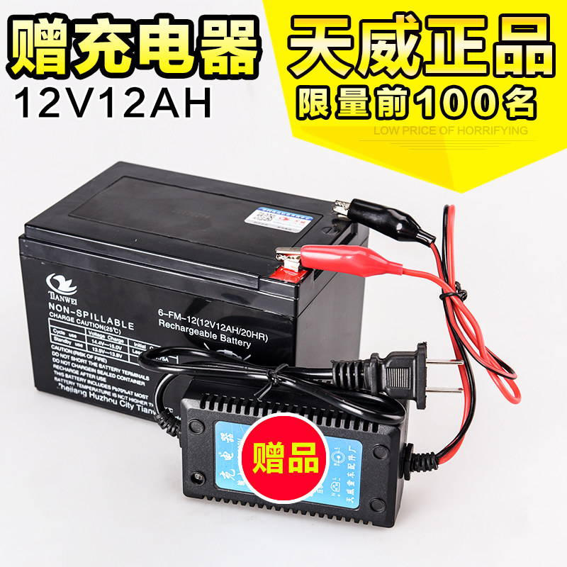 12V12ah蓄电池12V12安童车音响照明监控安防12伏电动喷雾器电瓶