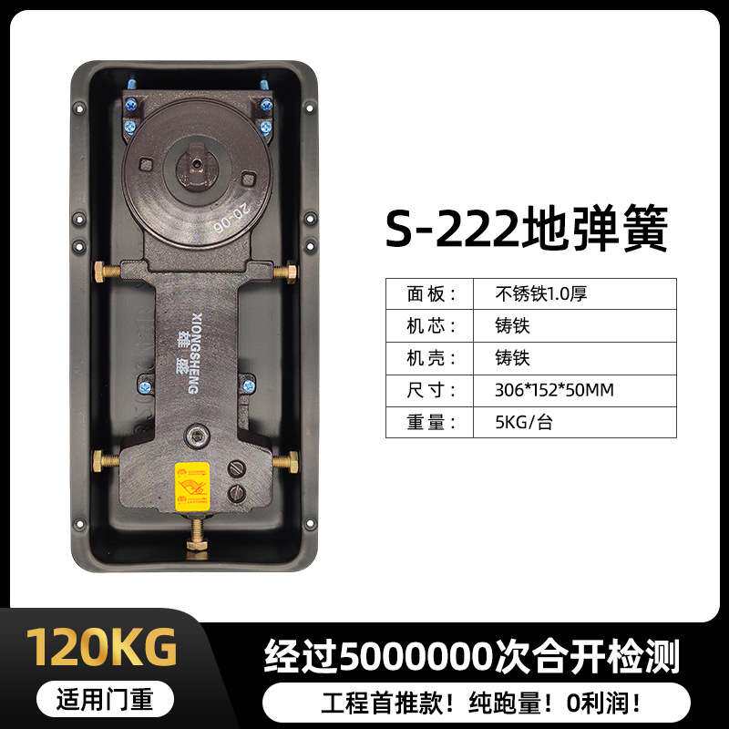 地弹簧承重120KG玻璃门液压地弹簧木门铝合金门不锈钢地弹簧