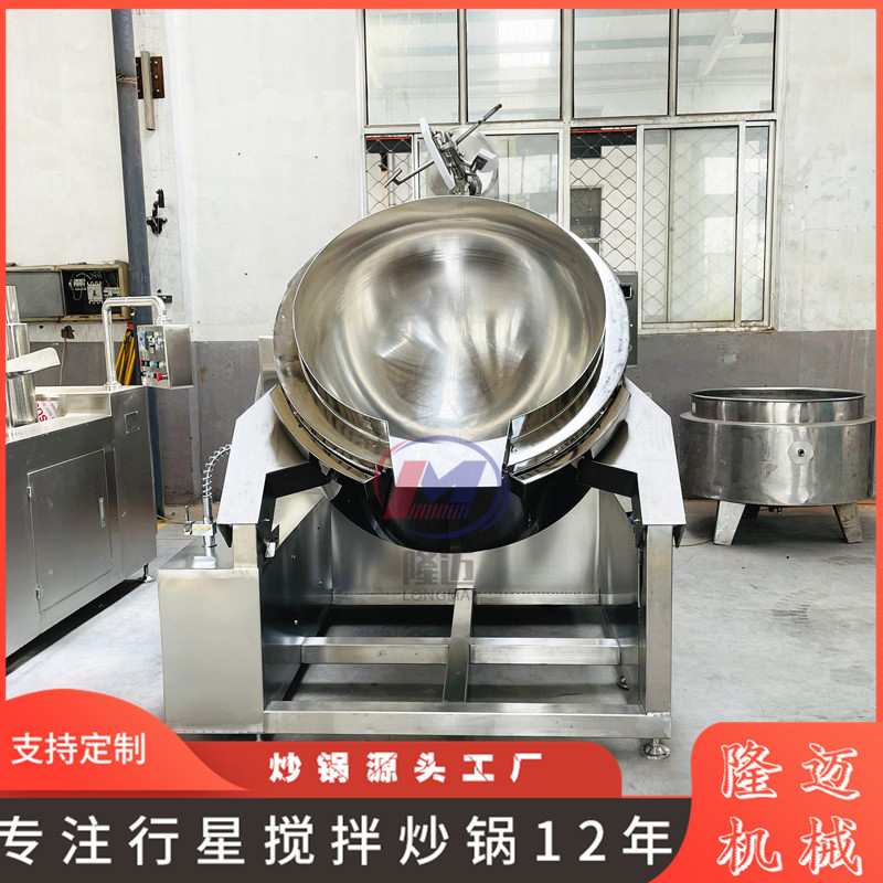 小型炒糖机 白糖焦糖牛轧糖炒锅 全自动糖稀搅拌锅
