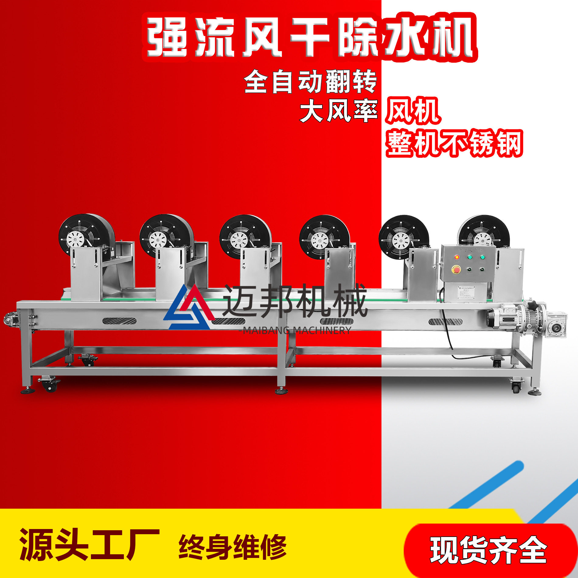 袋装脆萝卜黄瓜翻转式风干机
