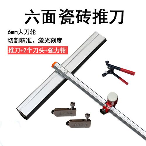 六面T型玻璃瓷砖j 推刀玻璃刀t型玻璃瓷砖推刀 大力钳瓷砖玻璃套