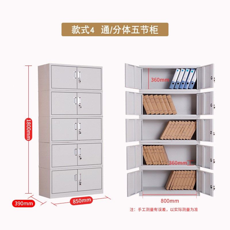 文件柜铁皮柜财务凭证柜档案室带锁资料柜员工办公储物柜