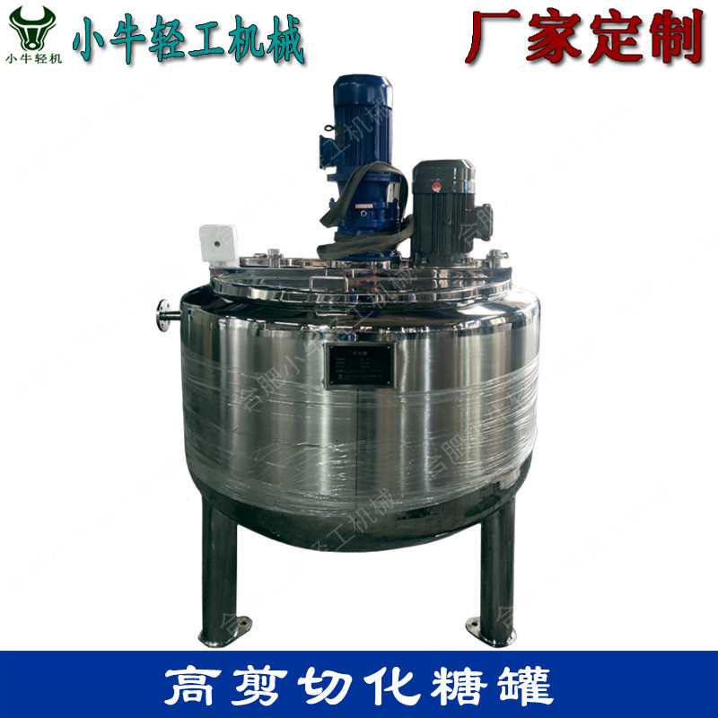 不锈钢液体溶解罐双层电加热搅拌罐糖水蜂蜜搅拌化糖罐厂家供应