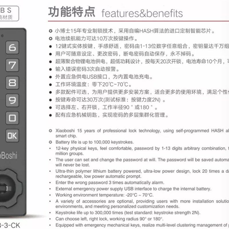 智能密码指纹抽屉锁铁皮s文件柜子锁芯报箱锁更衣柜锁档案转舌锁