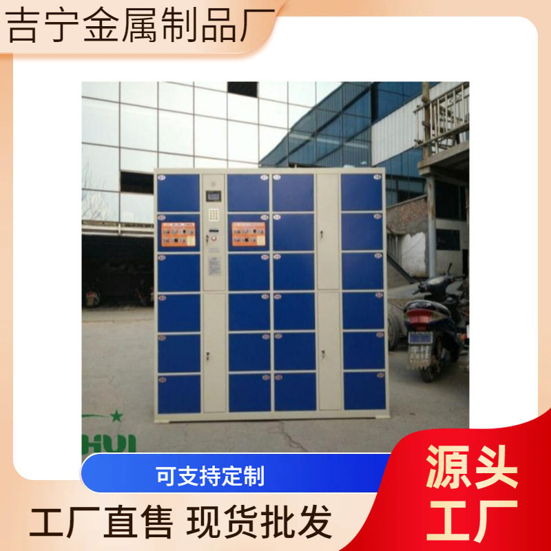 超市存包柜 电子寄包柜24门自动开门出票红外识别贵重物品存放柜