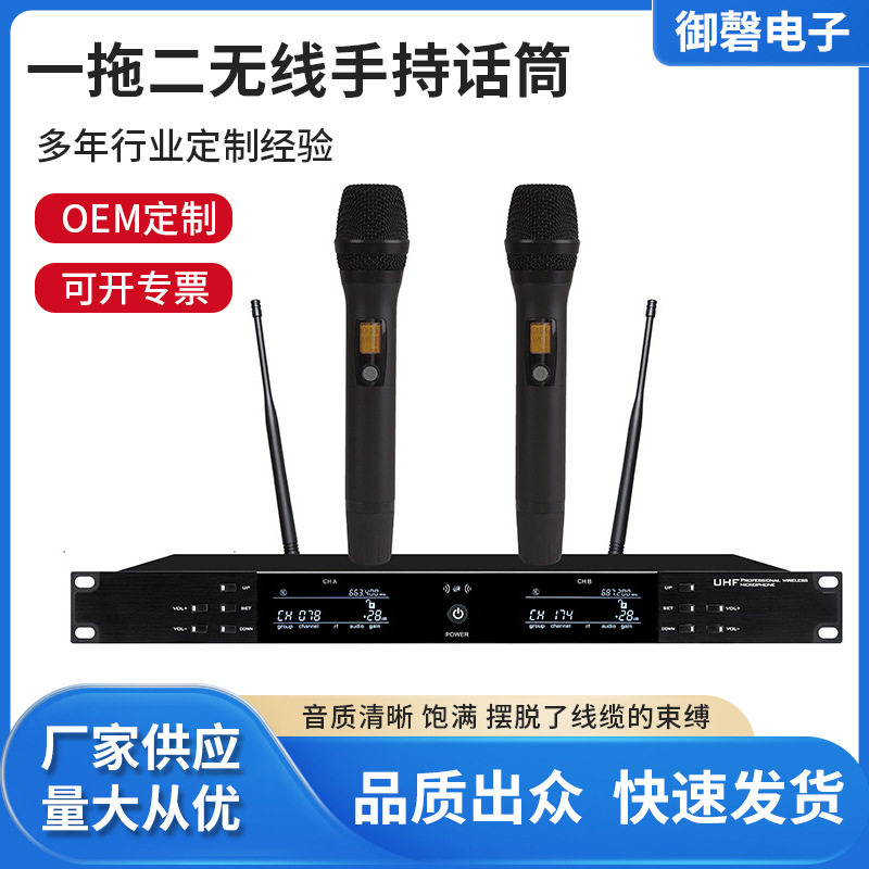 跨境无线麦克风一拖二KTV防啸叫无线麦克风筒户外演出话筒批发