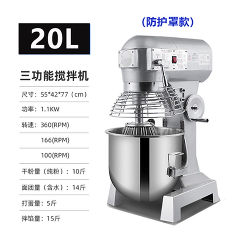 和面机商用搅揉面机器鲜奶拌搅机A厨师机电动打蛋器打蛋B20搅拌机