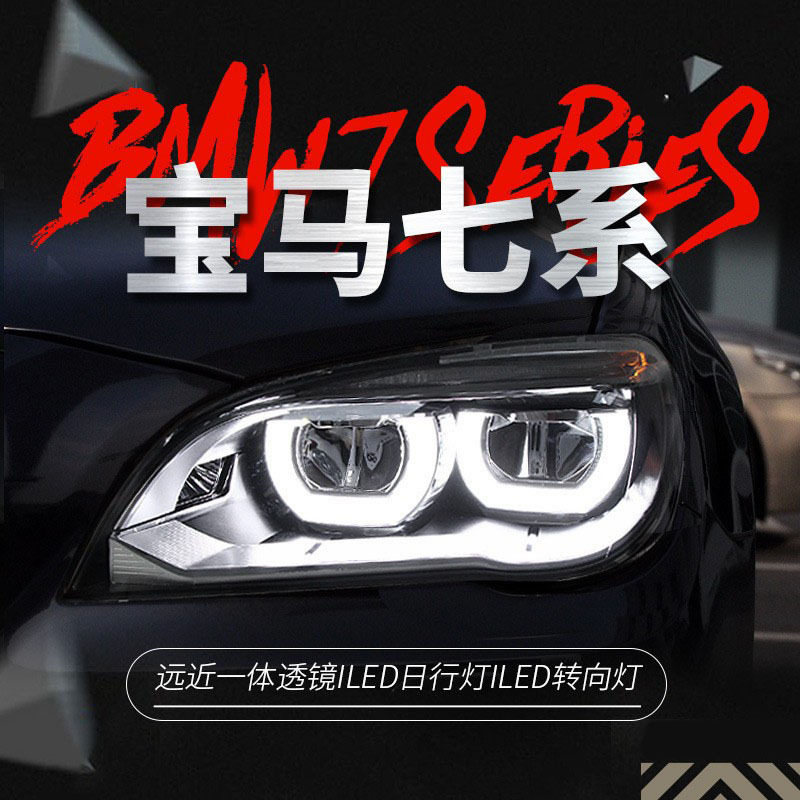 适用于09-15款宝马7系F02大灯总成改装七系高配全LED大灯老改新