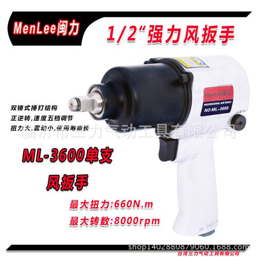 闽力ML-9Q气动高压黄油加注器A 黄油枪 气动加油设备气动润滑设备