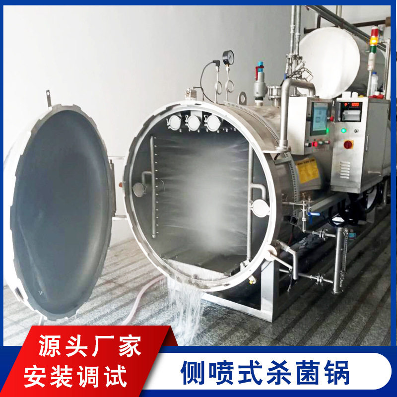 双锅并联水浴式高温杀菌锅