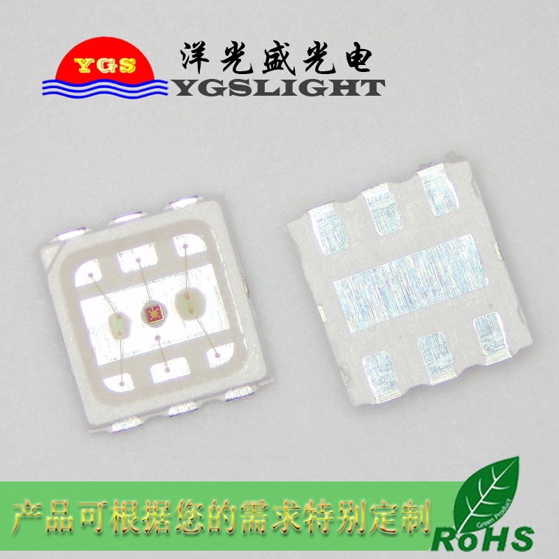 实单必成 3030RGB 0.6W贴片灯珠3H030七彩RGB-工程,采购有偿