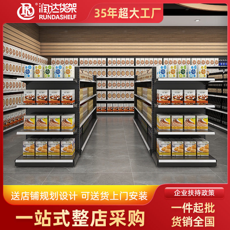 商超货架生活超市百货日用品粮油重型双面商场货架超市货架批发